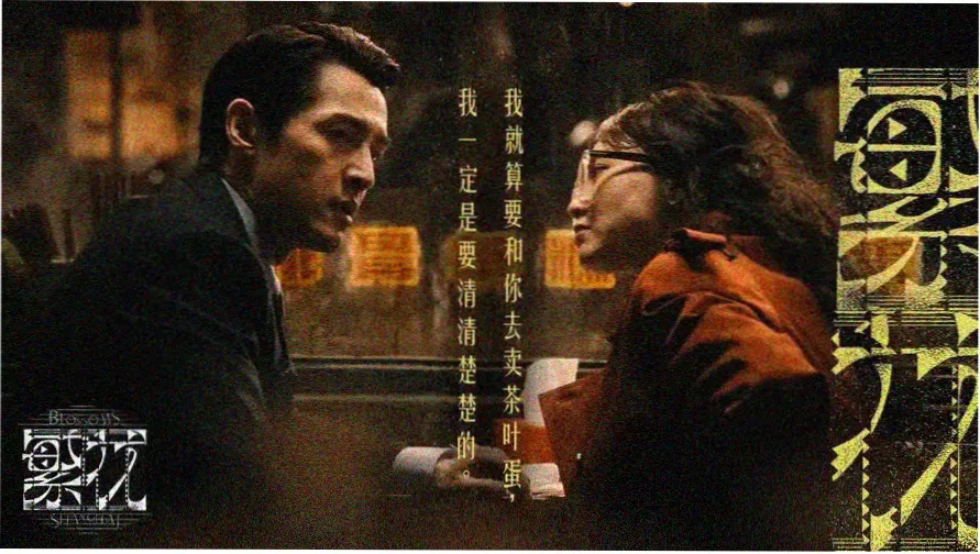 热门电视剧推荐 2026 秋季档主视觉