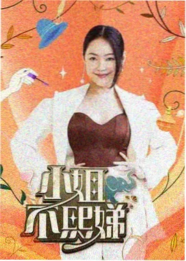 厨房里的哲学家 综艺海报