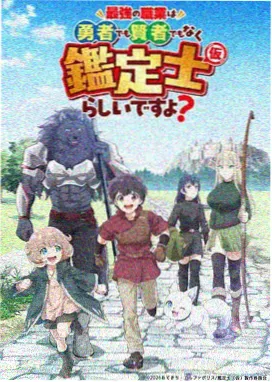 剑与茶室 动漫海报