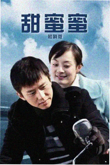 旧城四季 电视剧海报